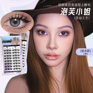 EgiAngi异姬【泡芙小姐】浓密大花卷分段轻欧美纯野野生毛流感