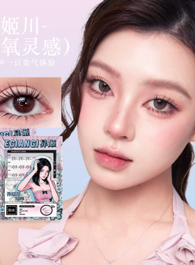 【异姬川】仿真嫁接感韩系轻氧灵感分段式下睫毛