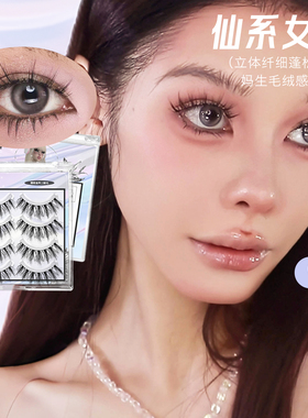 EgiAngi异姬【仙系女友】fairy漫画眼仙子毛小恶魔假睫毛软梗