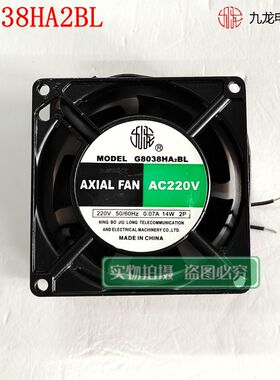 G8038HA2BL全新原装九龙 8038/220V 滚珠轴承机箱机柜散热风机