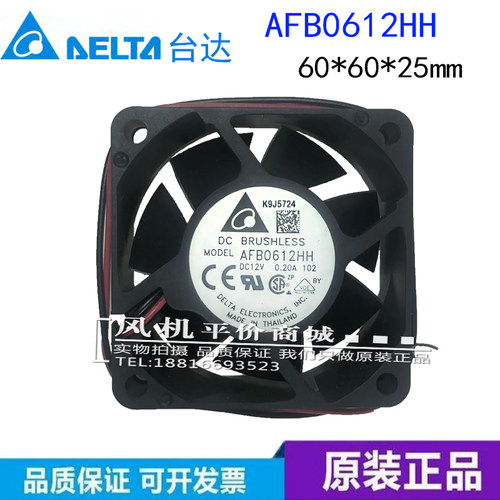 台达AFB0612HH直营正品散热风扇