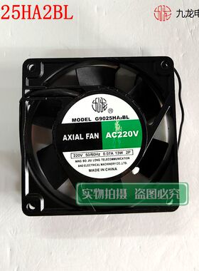 正品G9025HA2BL全新原装九龙 9225/AC220V 电源机箱轴流散热风扇