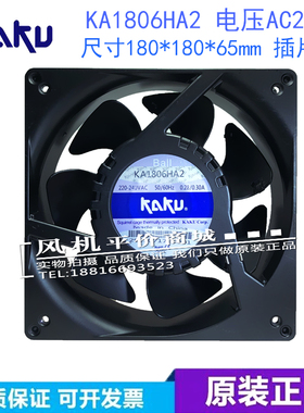 KA1806HA2 台湾卡固全新原装 18065 AC220V防水散热风扇金属风机