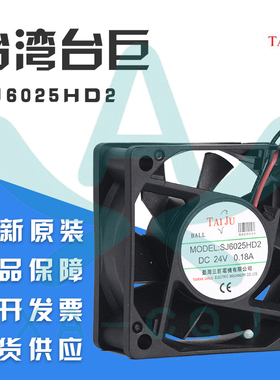 台湾三巨直流12V24V散热风扇SJ6025HD1 SJ6025HD2 6厘米/6CM风机
