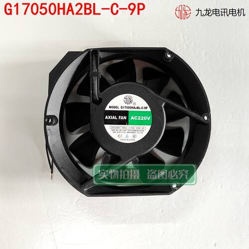 G17050HA2BL-C-9P电容散热风扇