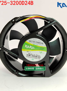 KA1725-3200D24B全新原装KAKU 24V/0.55A双滚珠轴承散热风扇风机