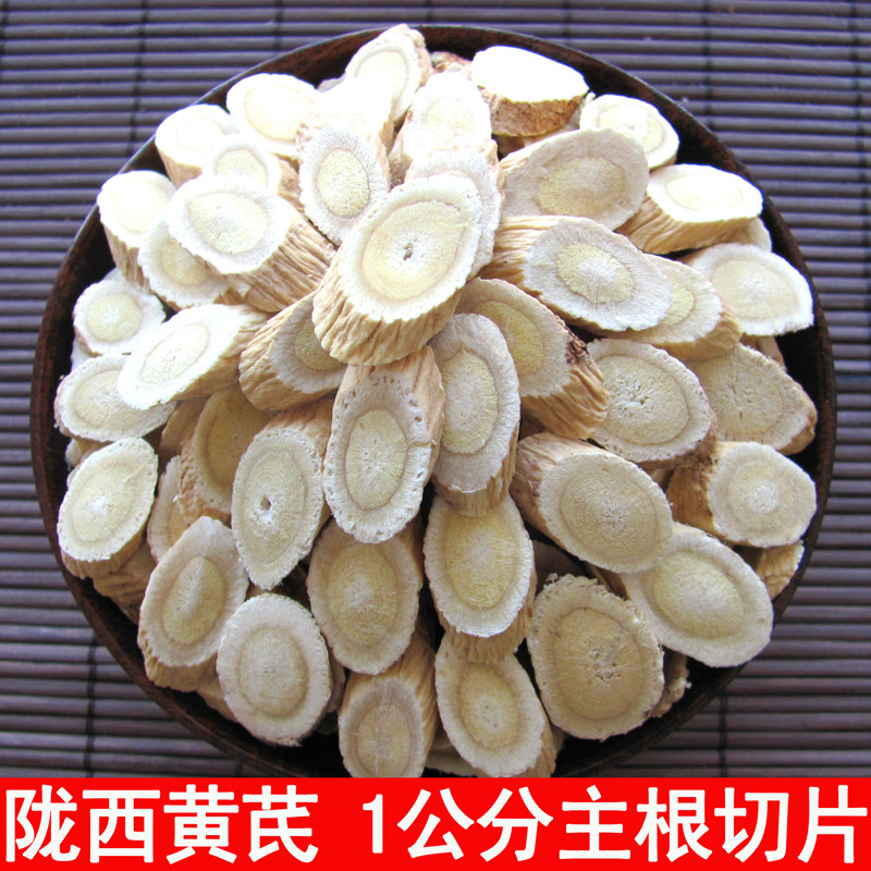 甘肃黄芪新货特级无硫1.4cm大片非野生农家自种北芪黄氏泡茶煲汤,传统滋补营养品,黄芪,淘宝优惠券,粉丝福利购,淘宝优惠卷