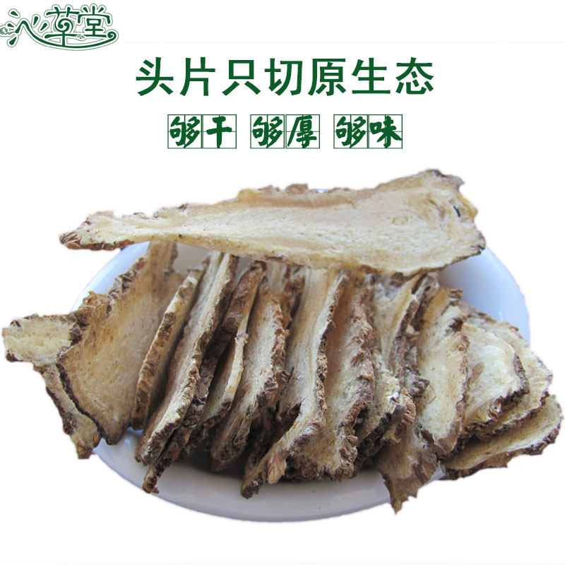 2025新货正宗当归头片精选大片甘肃岷县当归特级无硫可配党参黄芪