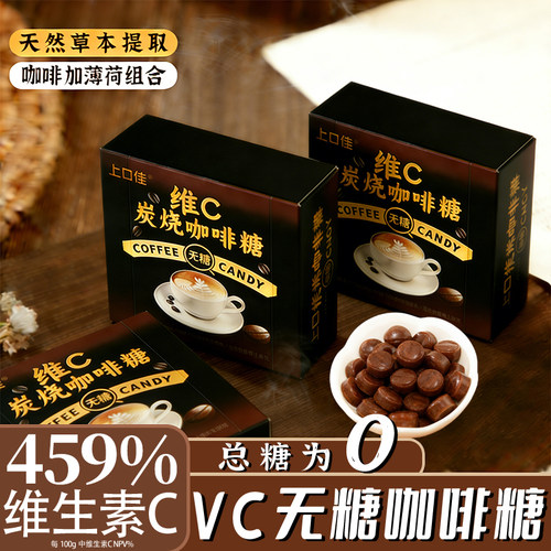 无糖VC咖啡糖草本清凉香醇薄荷清凉咖啡香润糖上班熬夜开车整盒装