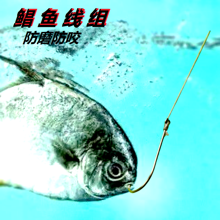 手工绑制防咬红鲳鱼钩防咬线子线