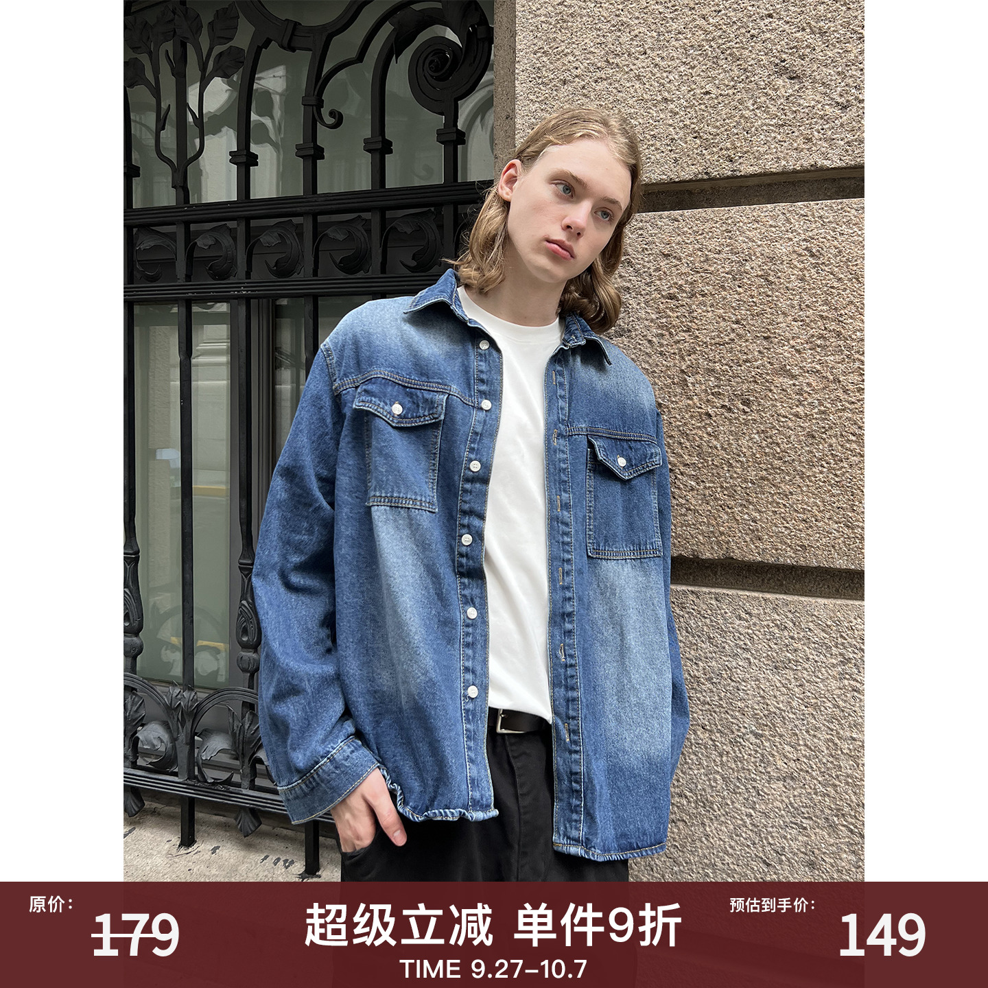 EMP复古水洗做旧长袖牛仔衬衫