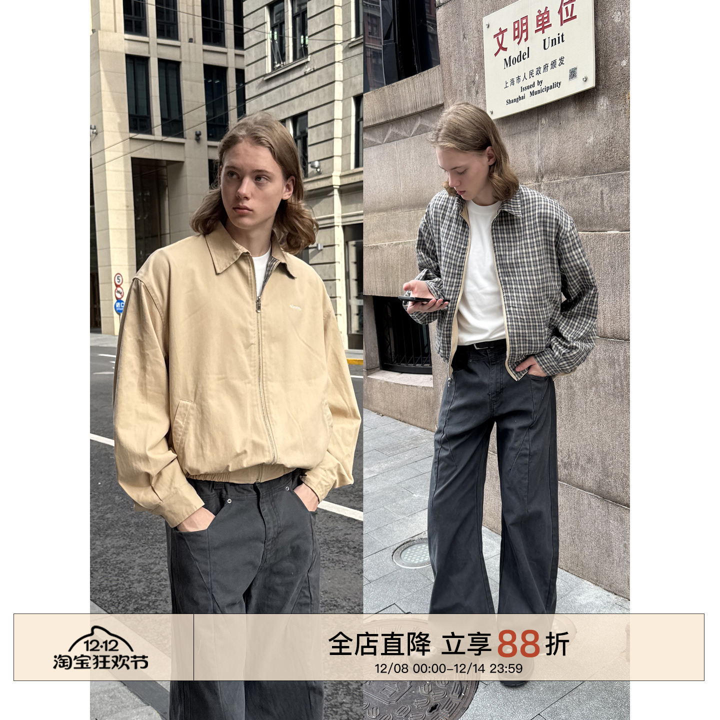 EMP复古双面穿哈灵顿开衫夹克