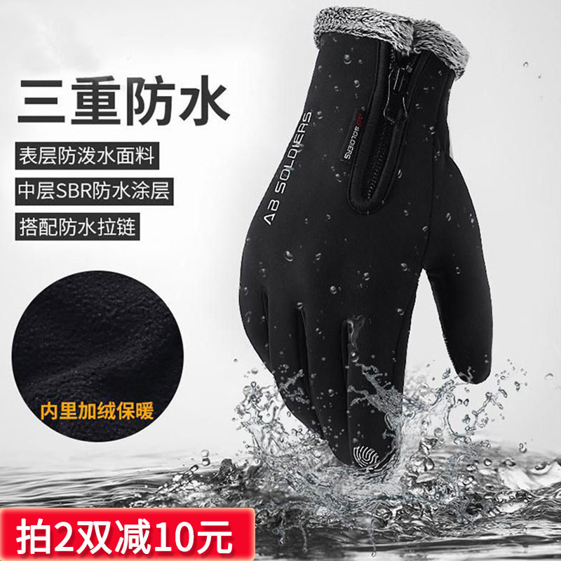 摩托车手套男冬季滑雪保暖防水防风骑行加绒加厚防寒触屏户外运动