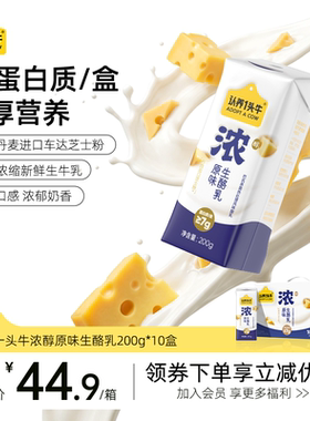 认养一头牛浓郁原味丹麦生酪乳