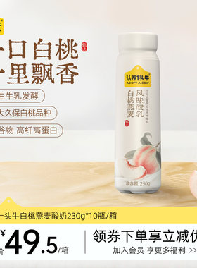 认养一头牛法式常温酸奶