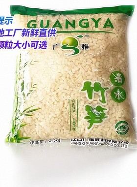 广雅新鲜笋丁包子饺子烧麦馅料5斤商用大袋装笋粒野生竹笋冬笋丁