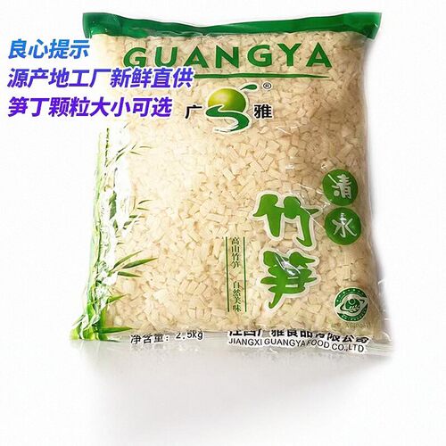 广雅新鲜笋丁包子饺子烧麦馅料5斤商用大袋装笋粒野生竹笋冬笋丁