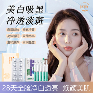 肌诗谜左旋VC固态精华片液美白淡斑补水冻干片烟酰胺次抛提亮1号