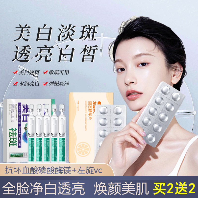肌诗谜左旋VC固态精华片液美.白淡斑补水冻干片烟酰胺次抛提亮1号