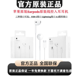 苹果原装耳机iphone17pro max 16 14 12 15 ipadpro正品有线耳塞