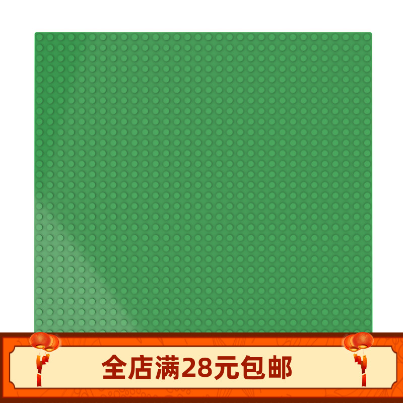 MOC 3811 小颗粒拼插积木散件基础配件 32x32底板