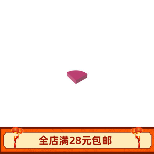 积木25269光面板29775 1/4半圆MOC配件DIY搭建零件