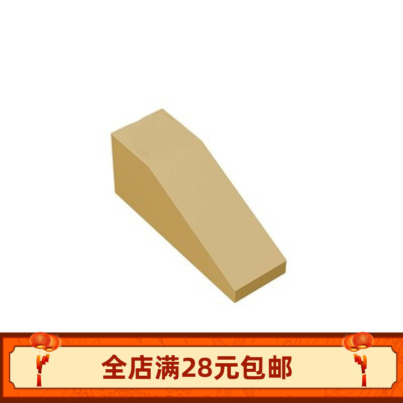 MOC 国产积木 1x3斜光面板 4286 拼装零配件补件小颗粒