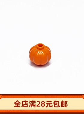 MOC积木农场植物51270南瓜圆形灯笼番茄蔬菜场景零配件万圣节装饰