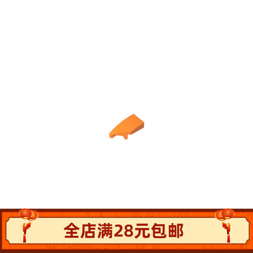 MOC 29120 小颗粒益智积木配件 1x2楔形弧面板(左)