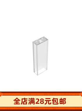 国产积木 建筑零配件2454 1x2x5支柱 墙壁板