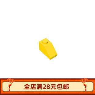 MOC 2x1斜坡面砖6270 3040小颗粒积木零配件