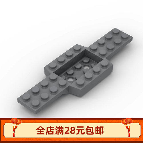 小颗粒积木MOC 52036 4x12x3/4 8格车汽车底板拼装玩具零配件DIY