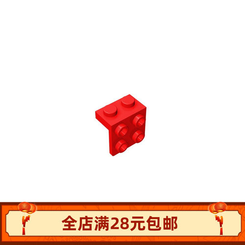 国产积木 颗粒  44728 /92411 1x2 2x2 托架 平板支架