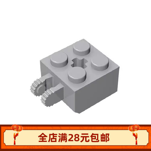 40902 国产科技教育积木零件 2x2单侧带铰链砖