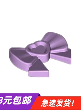 MOC 11618 小颗粒积木零配件 蝴蝶结 发饰装饰头饰