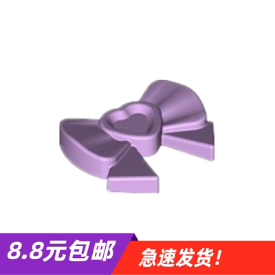 MOC 11618 小颗粒积木零配件 蝴蝶结 发饰装饰头饰