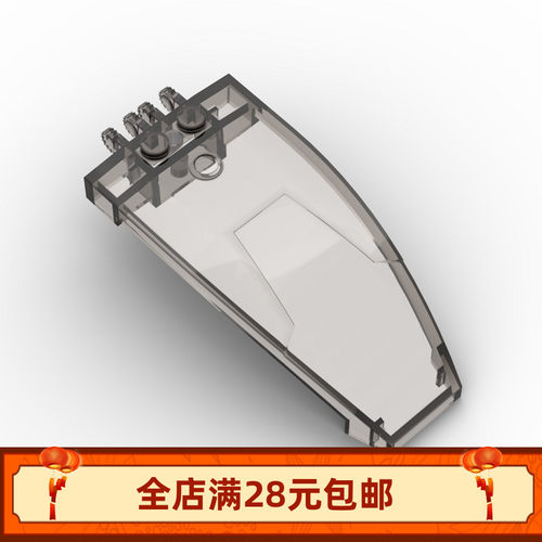 小颗粒积木MOC 30536 8x4x2曲面锥形挡风玻璃 双指锁定零配件DIY