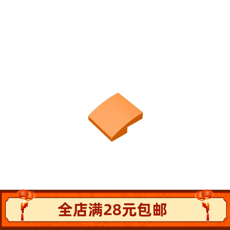 MOC15068 小颗粒益智积木1个零配件 2x2弧型曲面砖