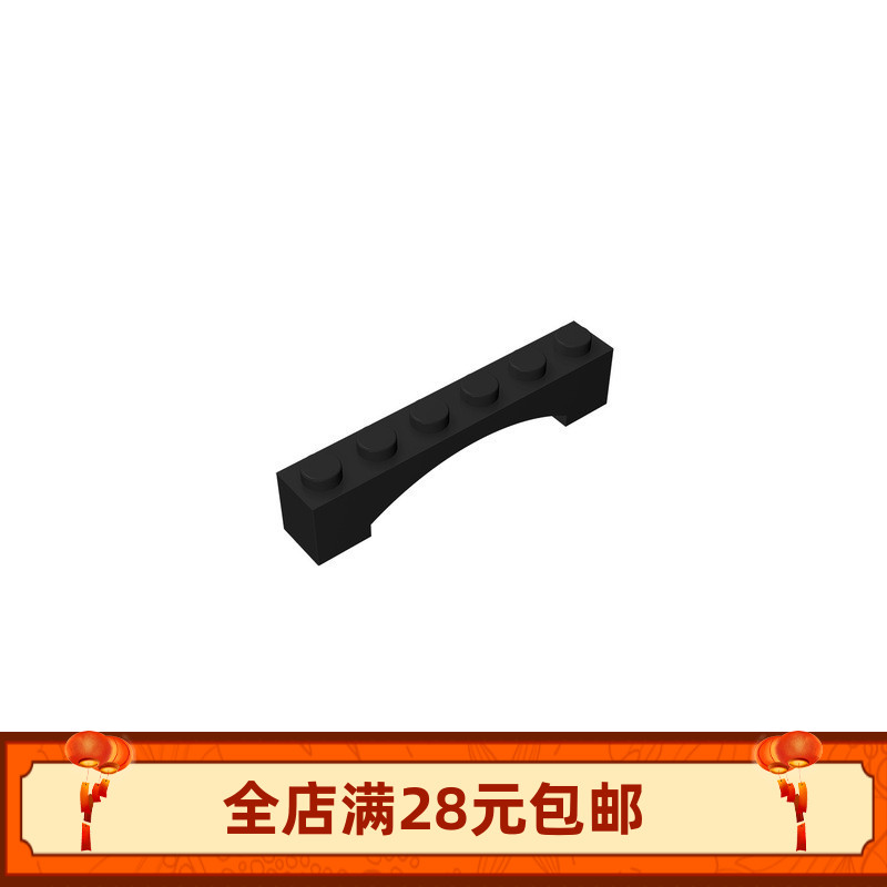 积木3455砖拱1x6高架拱92950弯曲砖块拱形砖DIY建筑城市
