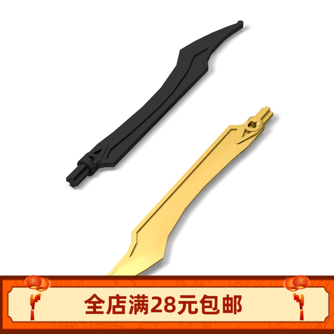 小颗粒积木MOC 11305人仔手持武器 弧尖刀生化件拼装玩具零配件