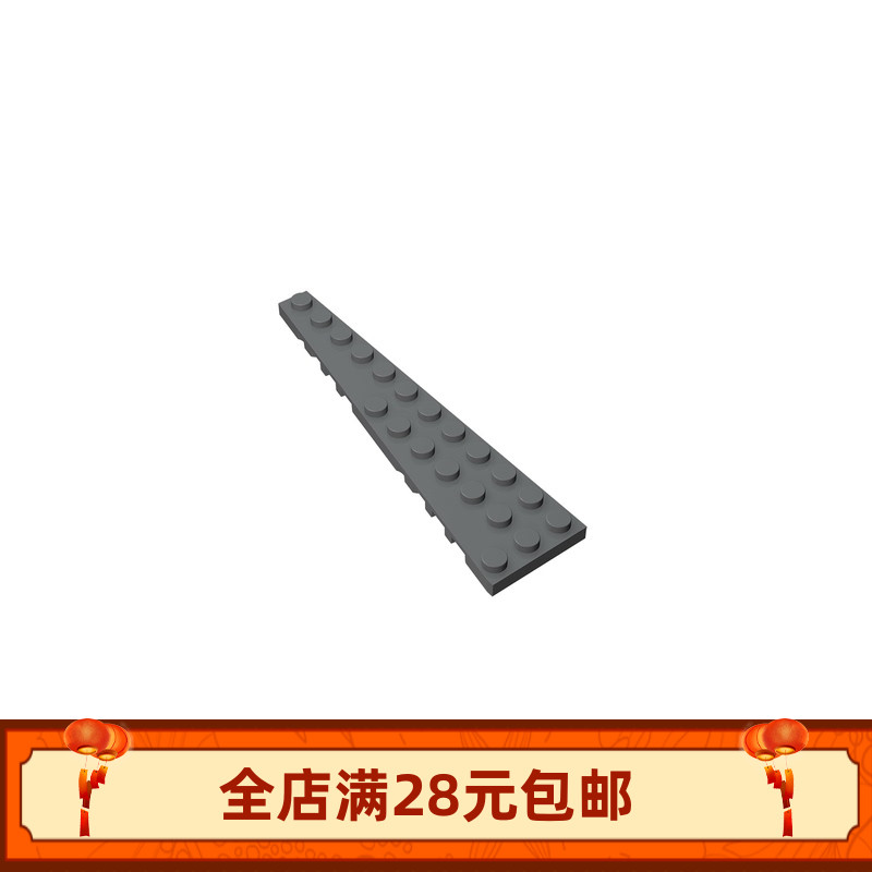 MOC 47397 小颗粒拼插积木基础配件 12x3楔形板(左)