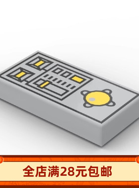 小颗粒积木MOC 3069bpr0090 bpc1 49038带操纵杆遥控调速印刷配件