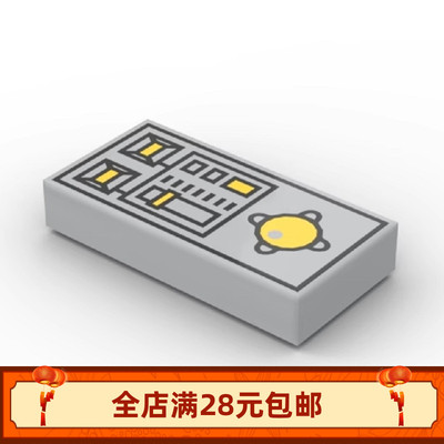 小颗粒积木MOC 3069bpr0090 bpc1 49038带操纵杆遥控调速印刷配件