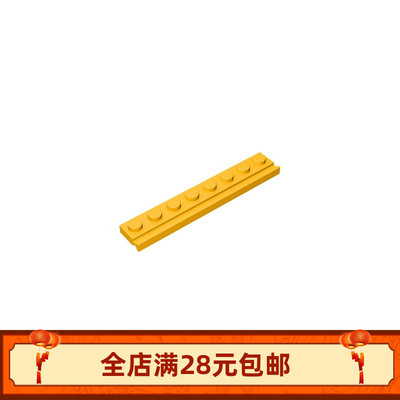 4510 国产科技教育积木零件1x8单侧带滑槽轨道板 moc补件