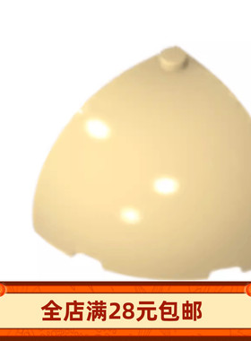 小颗粒积木MOC 49612 转角圆顶弧砖 4x4x2-2/3 拼装玩具零件配件