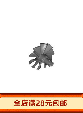 国产积木  科技散件 18753 46667 24mm 螺旋桨桨叶