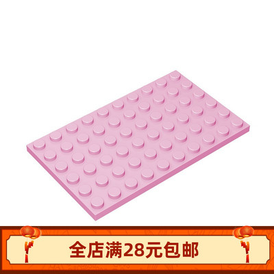 积木教育教具小颗粒3033底板6x10矮基础底板零件配件