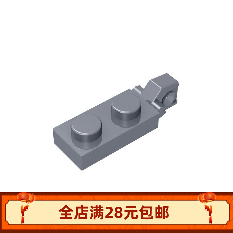 MOC 44301 小颗粒积木散件配件1x2单侧带铰链板(凸）