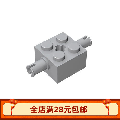 30000 国产科技教育积木零件2x2砖两侧轮栓中轴孔砖 补件