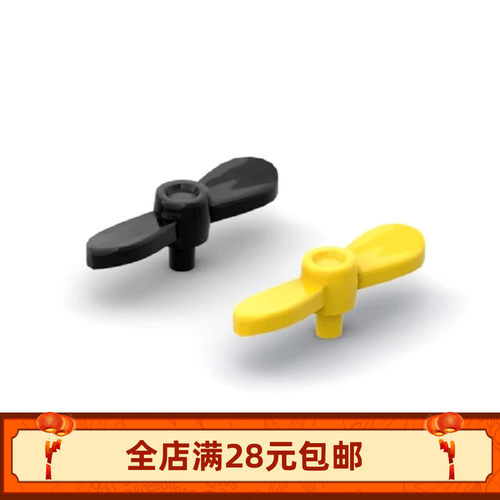 小颗粒积木 MOC 54568 竹蜻蜓 小螺旋桨拼装玩具配件 零件 DIY